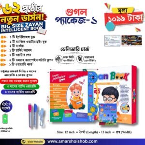 Zayan Intelligence Book+Water Drawing Book