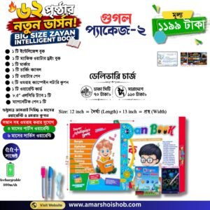 Zayan Intelligence Book + Water Drawing Book + Writting Tab