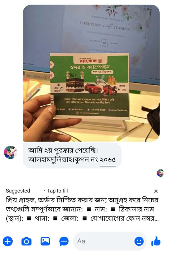 র‍্যাফেল কুপন